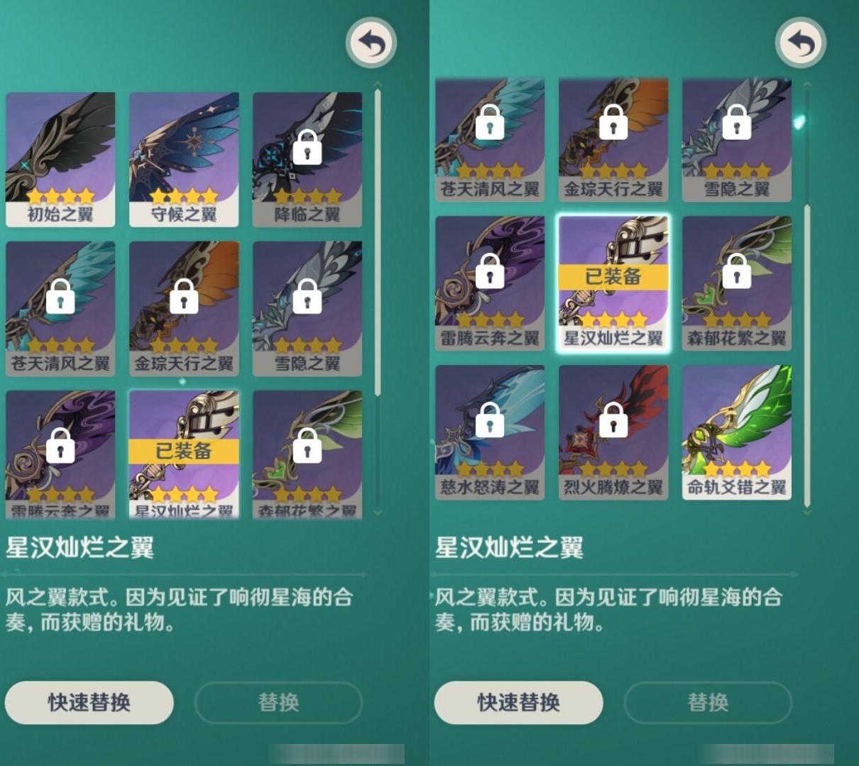 YSMK35676原神账号详情图8 YSMK35676原神账号详情图8