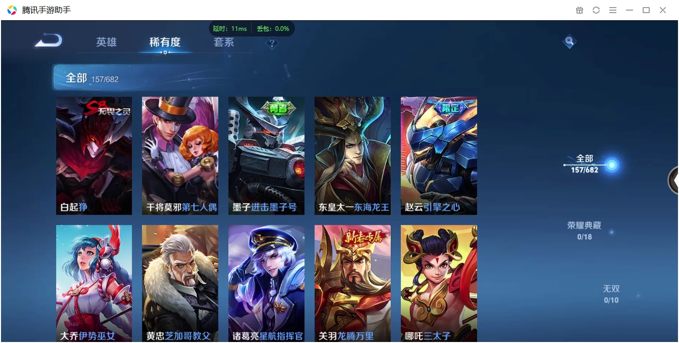 WZCMW3325221王者荣耀账号详情图17