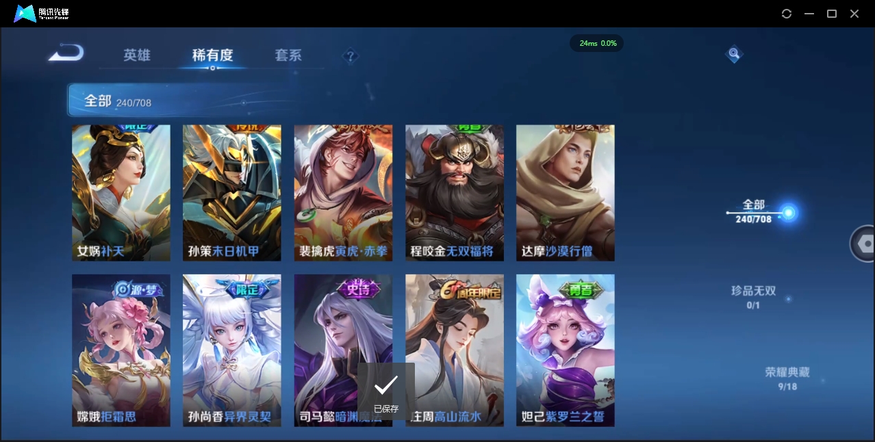 WZQM3374896王者荣耀账号详情图12