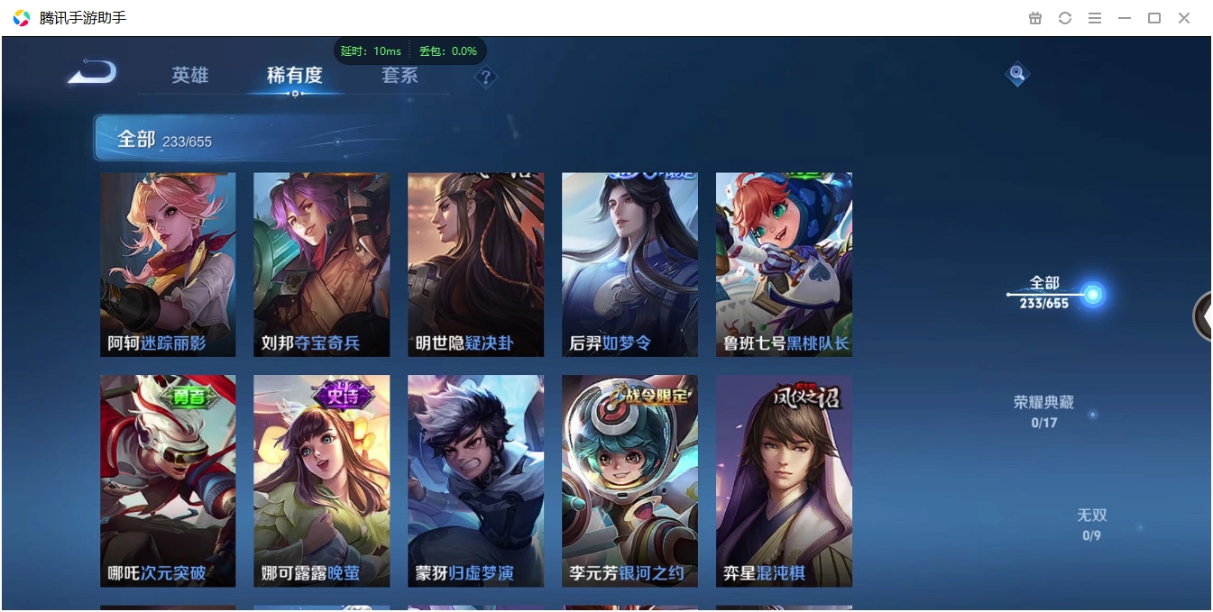 WZQM3371308王者荣耀账号详情图24