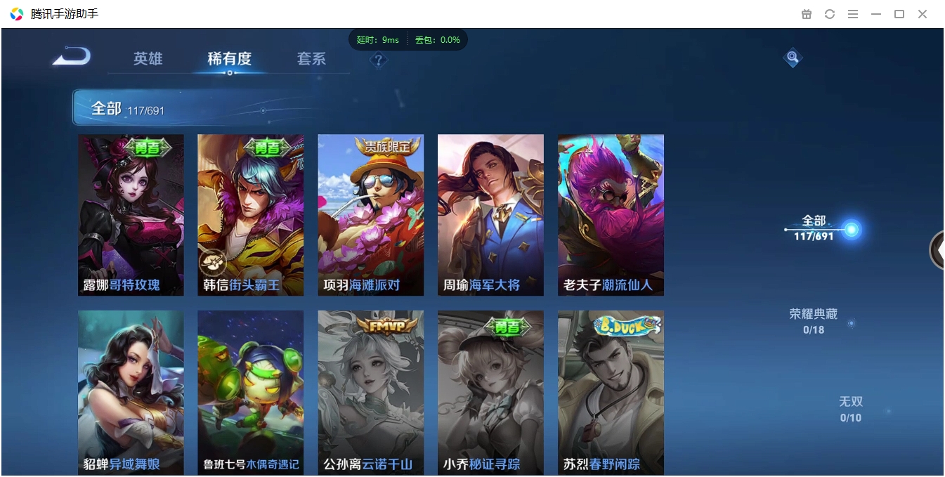 WZCMW3325206王者荣耀账号详情图11