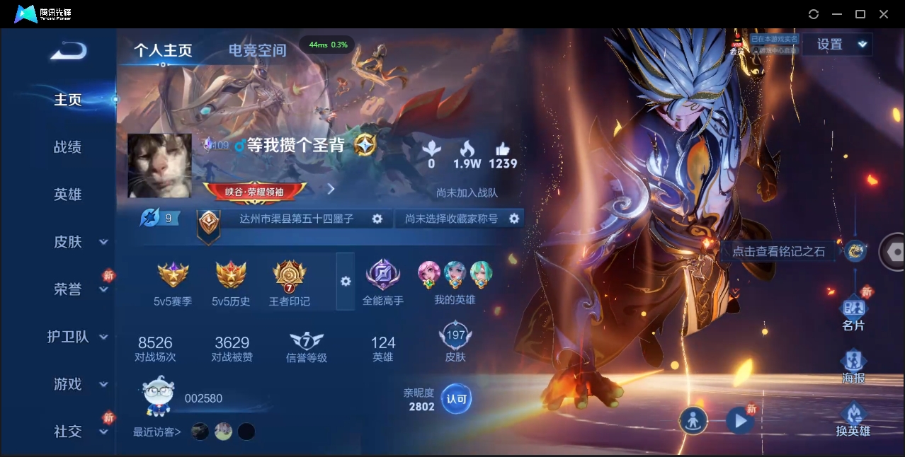 WZCMW3325168王者荣耀账号详情图5