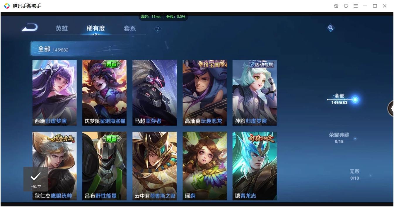 WZCMW3325226王者荣耀账号详情图13