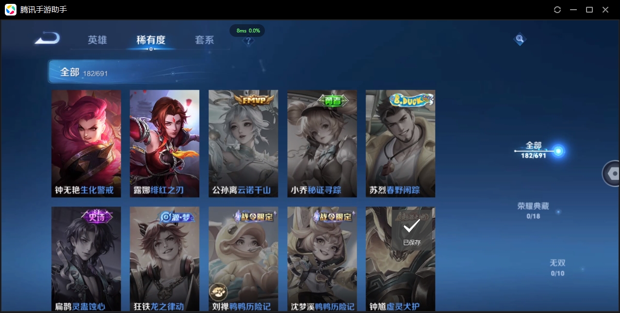 WZCMW3325205王者荣耀账号详情图48 WZCMW3325205王者荣耀账号详情图48