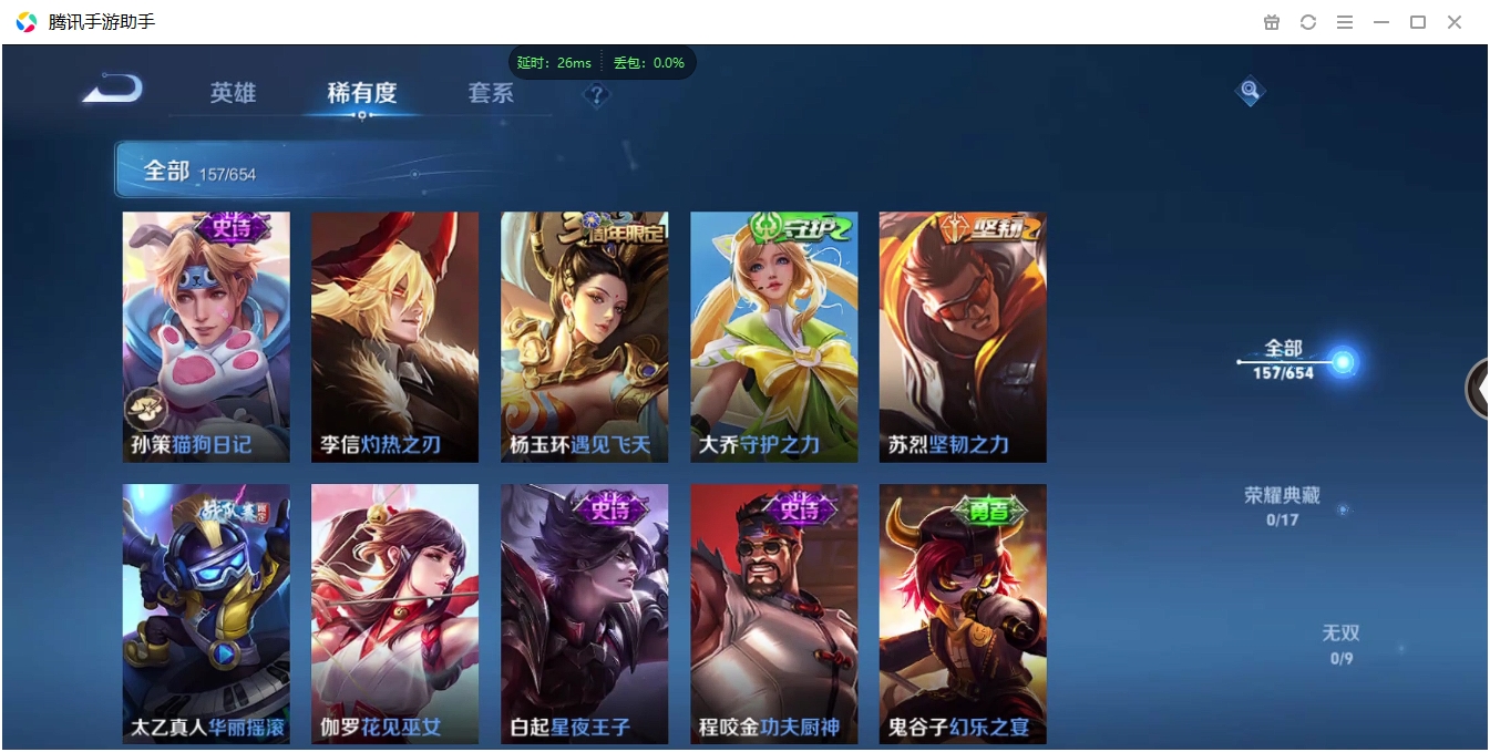 WZCMW3325208王者荣耀账号详情图9