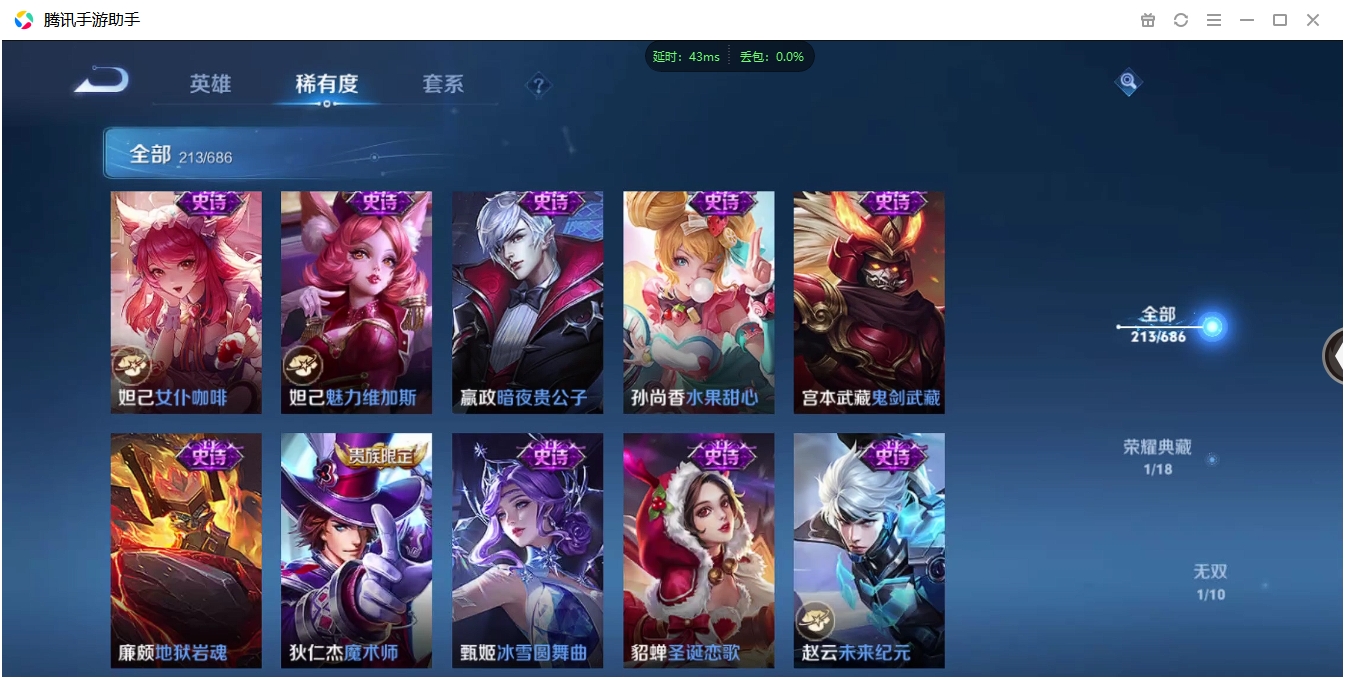 WZQM3371311王者荣耀账号详情图24