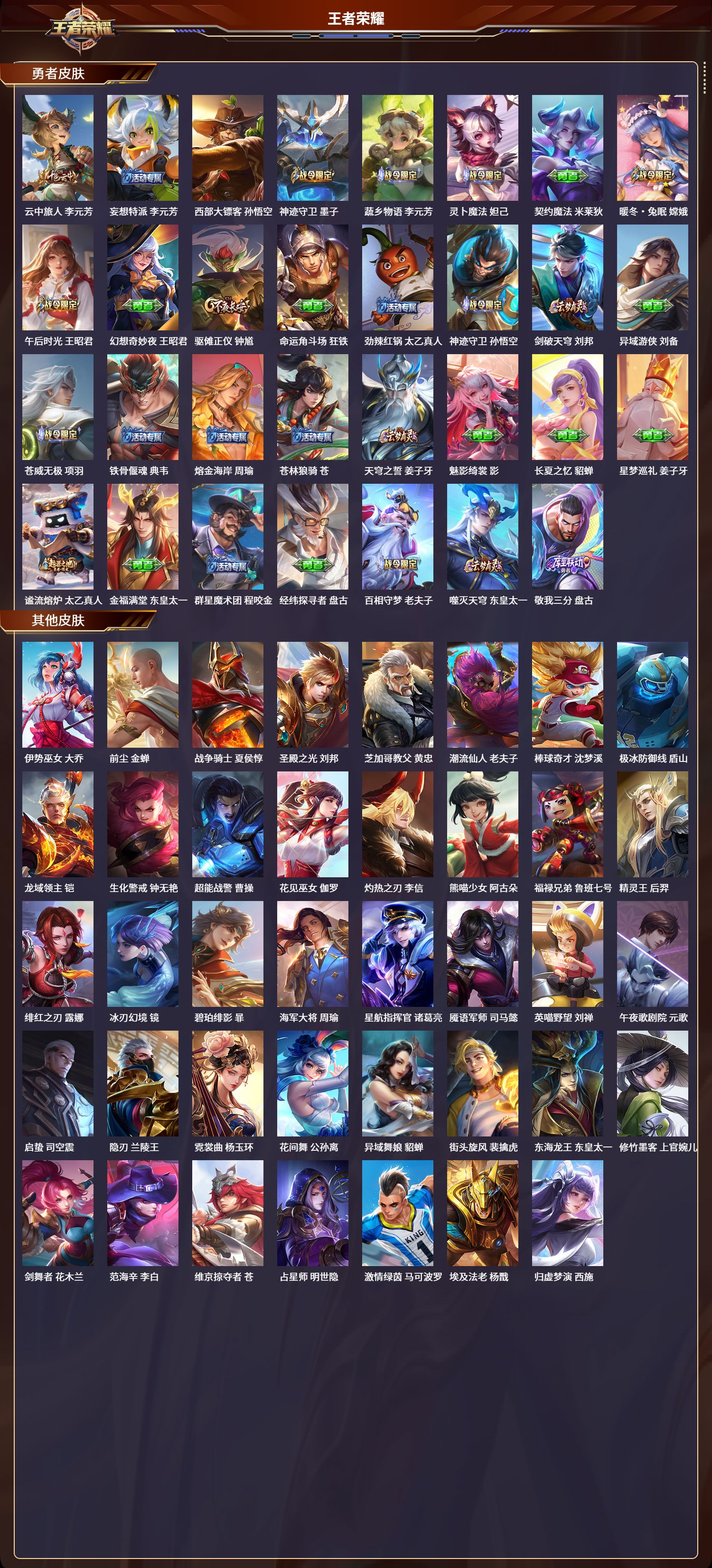 WZQM3374911王者荣耀账号详情图5 WZQM3374911王者荣耀账号详情图5