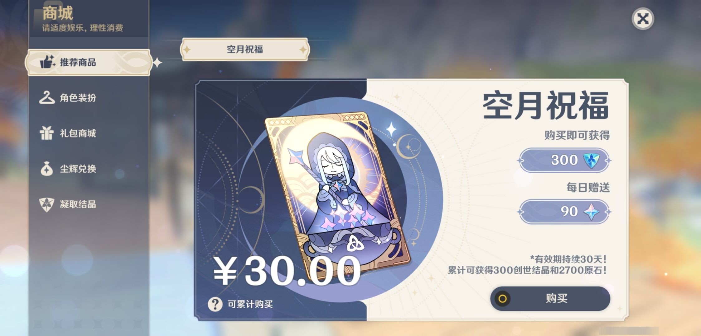 YSMK35737原神账号详情图10 YSMK35737原神账号详情图10