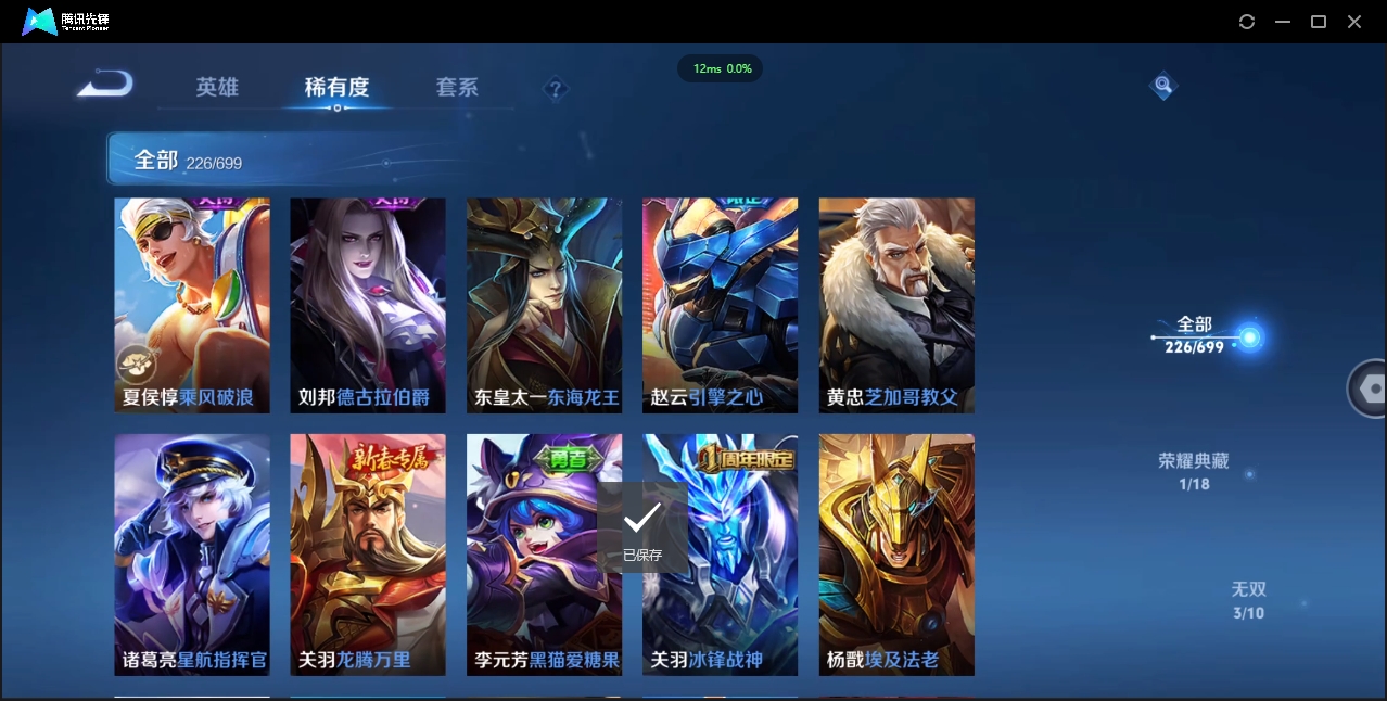 WZQM3374907王者荣耀账号详情图24 WZQM3374907王者荣耀账号详情图24