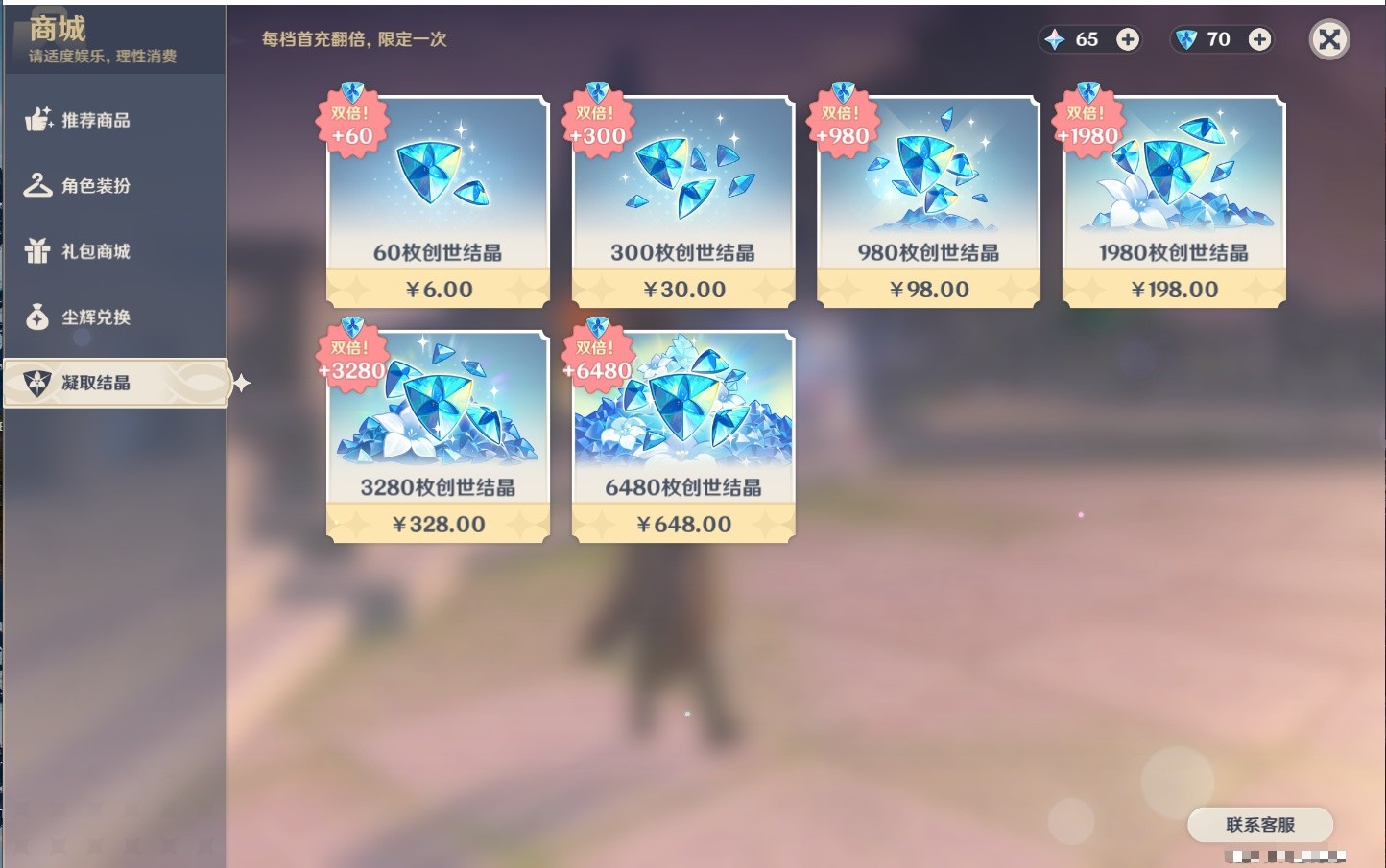 YSMK35687原神账号详情图35 YSMK35687原神账号详情图35