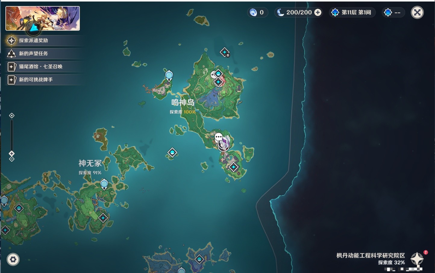 YSMK35687原神账号详情图5 YSMK35687原神账号详情图5