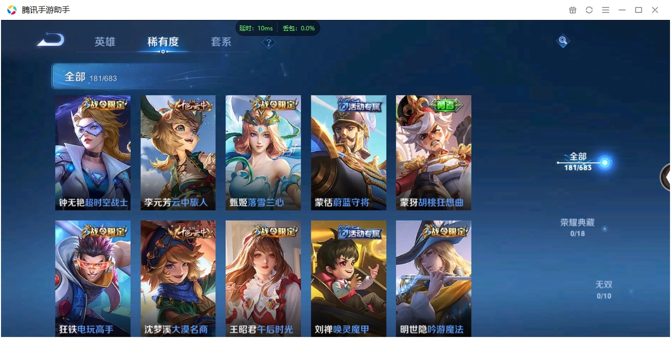 WZCMW3325220王者荣耀账号详情图10