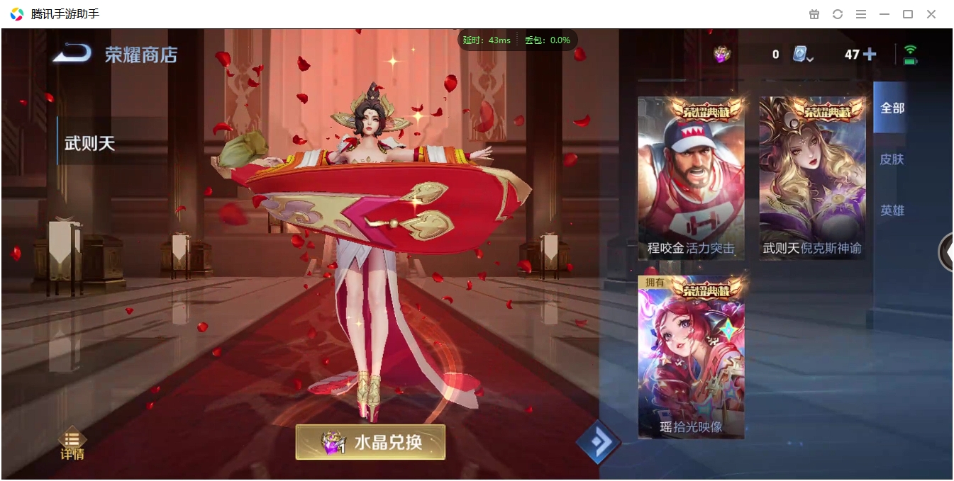 WZQM3371311王者荣耀账号详情图29