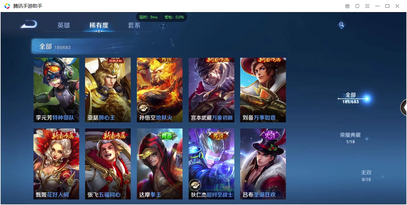 WZCMW3325212王者荣耀账号详情图21