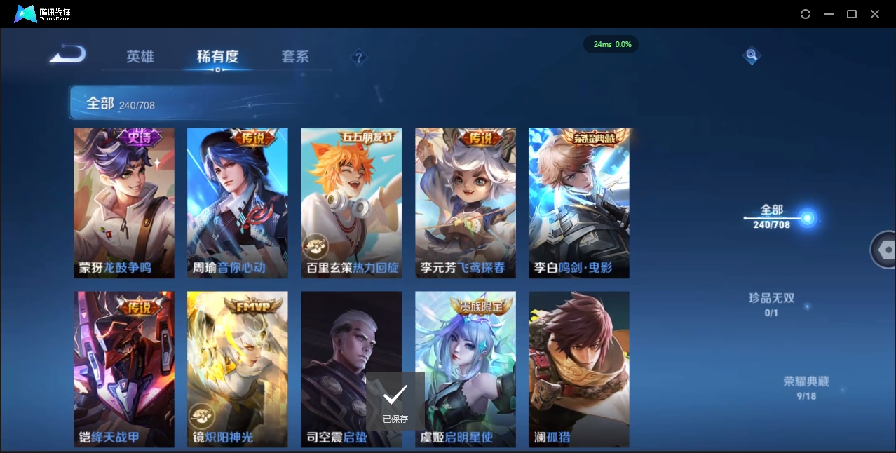 WZQM3374896王者荣耀账号详情图15