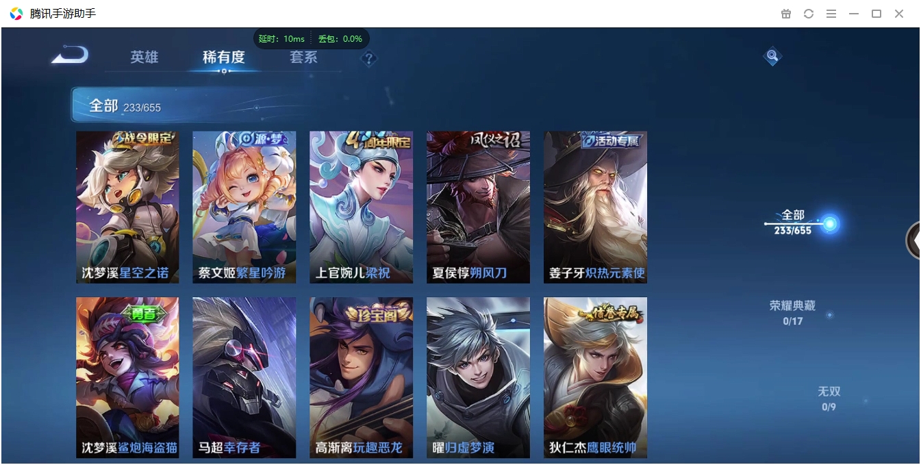 WZQM3371308王者荣耀账号详情图20