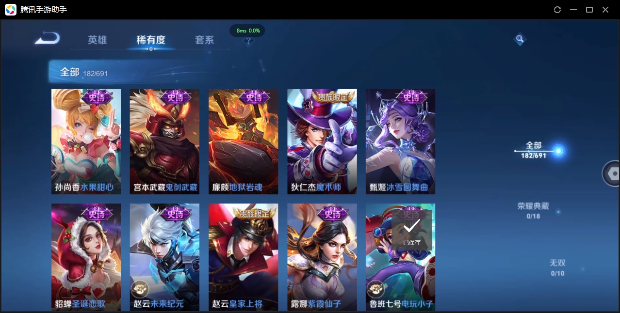 WZCMW3325205王者荣耀账号详情图8 WZCMW3325205王者荣耀账号详情图8