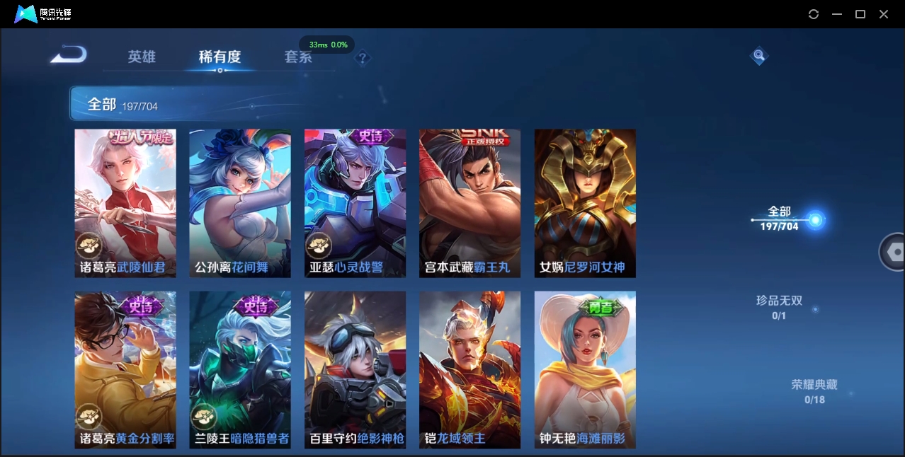 WZCMW3325168王者荣耀账号详情图21