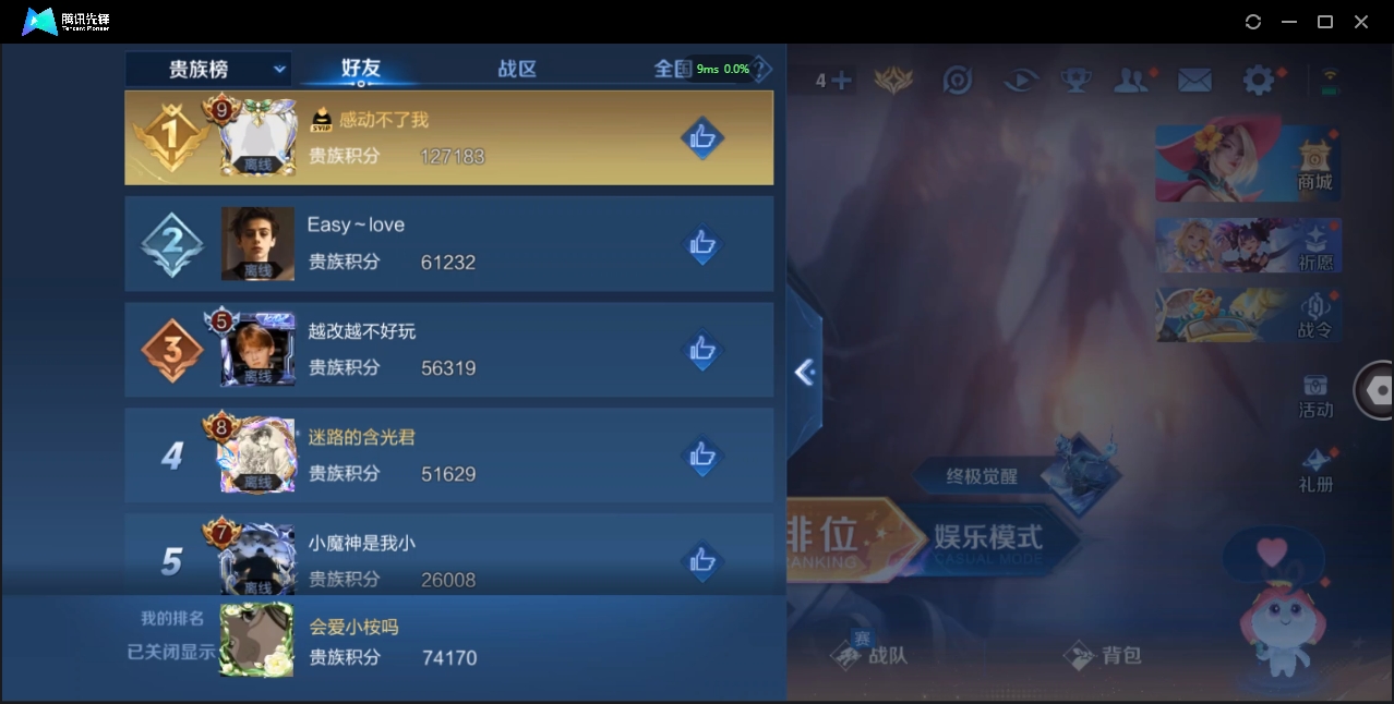 WZCMW3325180王者荣耀账号详情图46