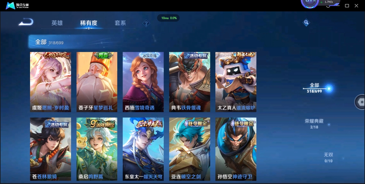 WZCMW3325192王者荣耀账号详情图10