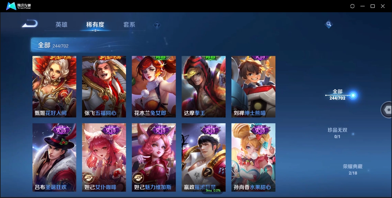 WZCMW3325171王者荣耀账号详情图27 WZCMW3325171王者荣耀账号详情图27