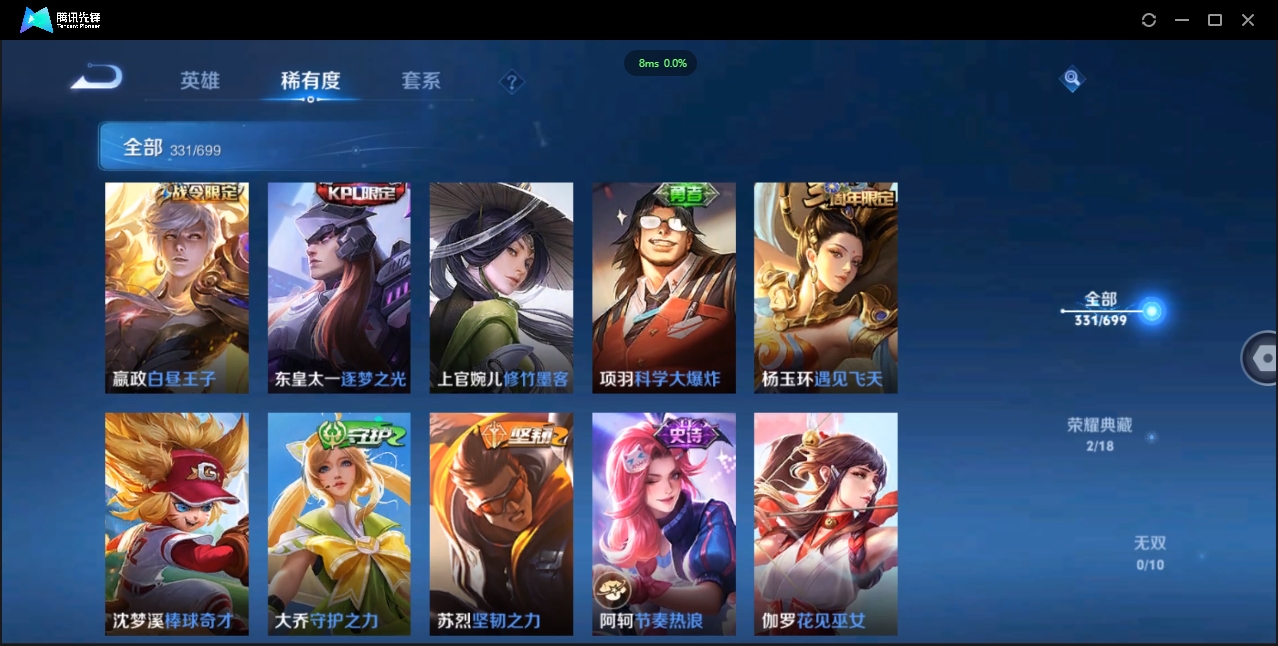 WZCMW3325180王者荣耀账号详情图29