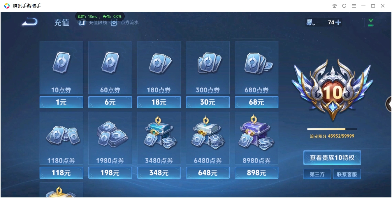 WZQM3373013王者荣耀账号详情图59 WZQM3373013王者荣耀账号详情图59