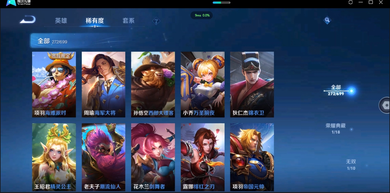 WZQM3374909王者荣耀账号详情图40