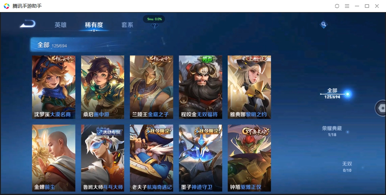 WZCMW3420117王者荣耀账号详情图7