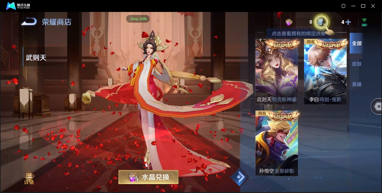 WZCMW3325170王者荣耀账号详情图35