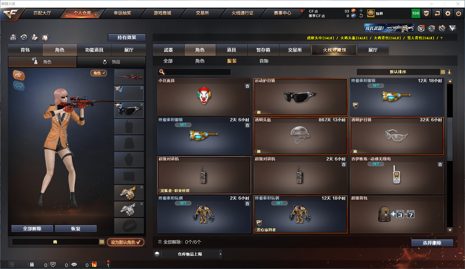 CFCMW371548穿越火线账号详情图20 CFCMW371548穿越火线账号详情图20