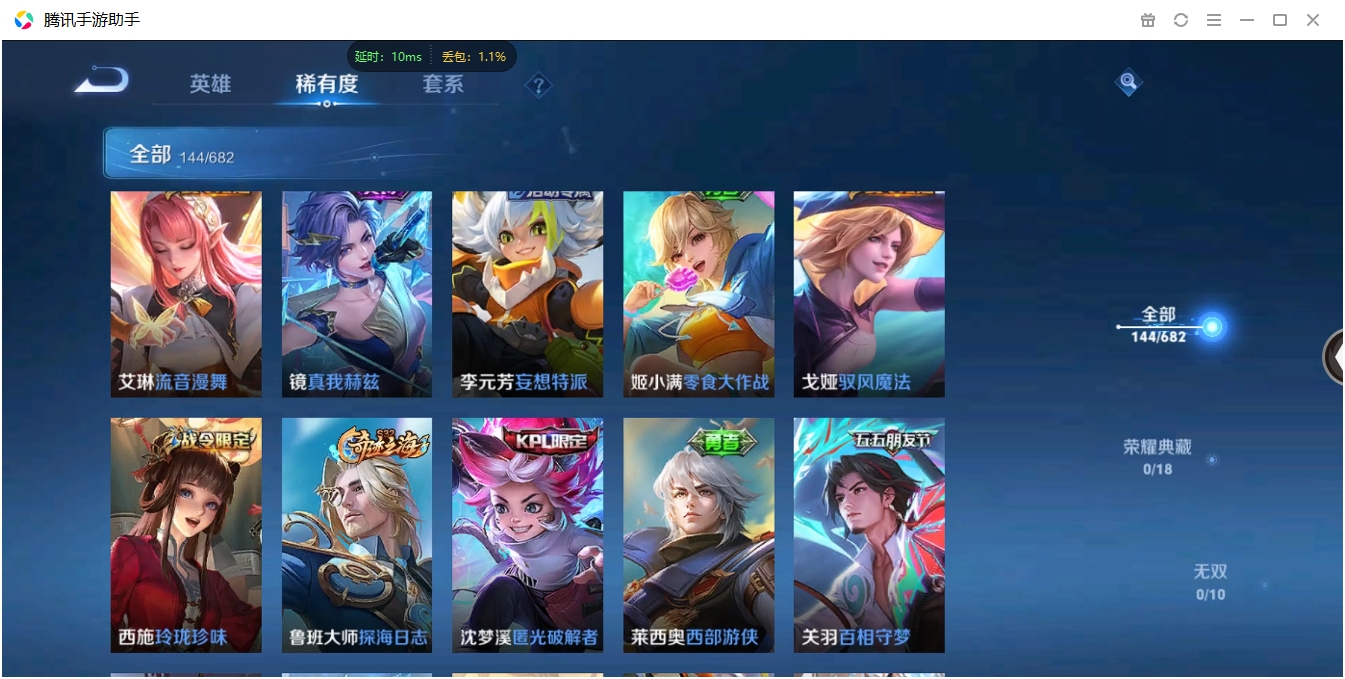 WZCMW3325233王者荣耀账号详情图11