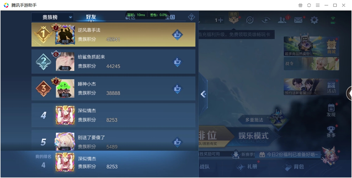 WZCMW3325215王者荣耀账号详情图13 WZCMW3325215王者荣耀账号详情图13