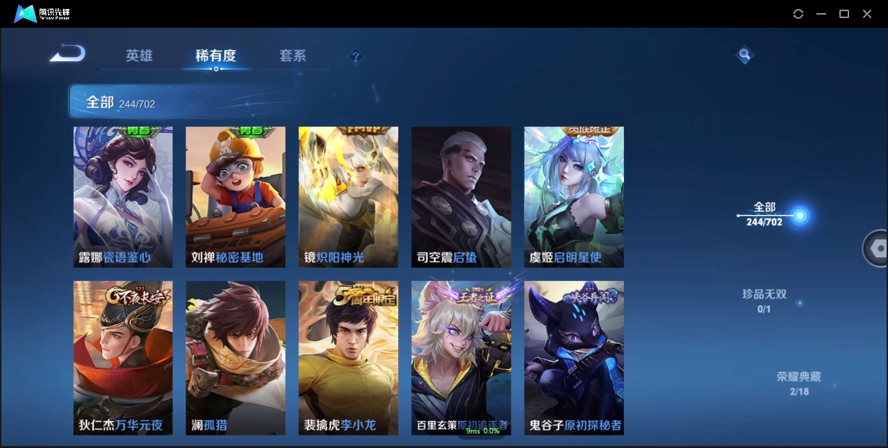 WZCMW3325171王者荣耀账号详情图15 WZCMW3325171王者荣耀账号详情图15