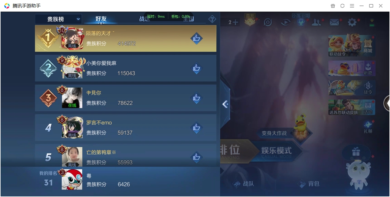 WZCMW3325206王者荣耀账号详情图9