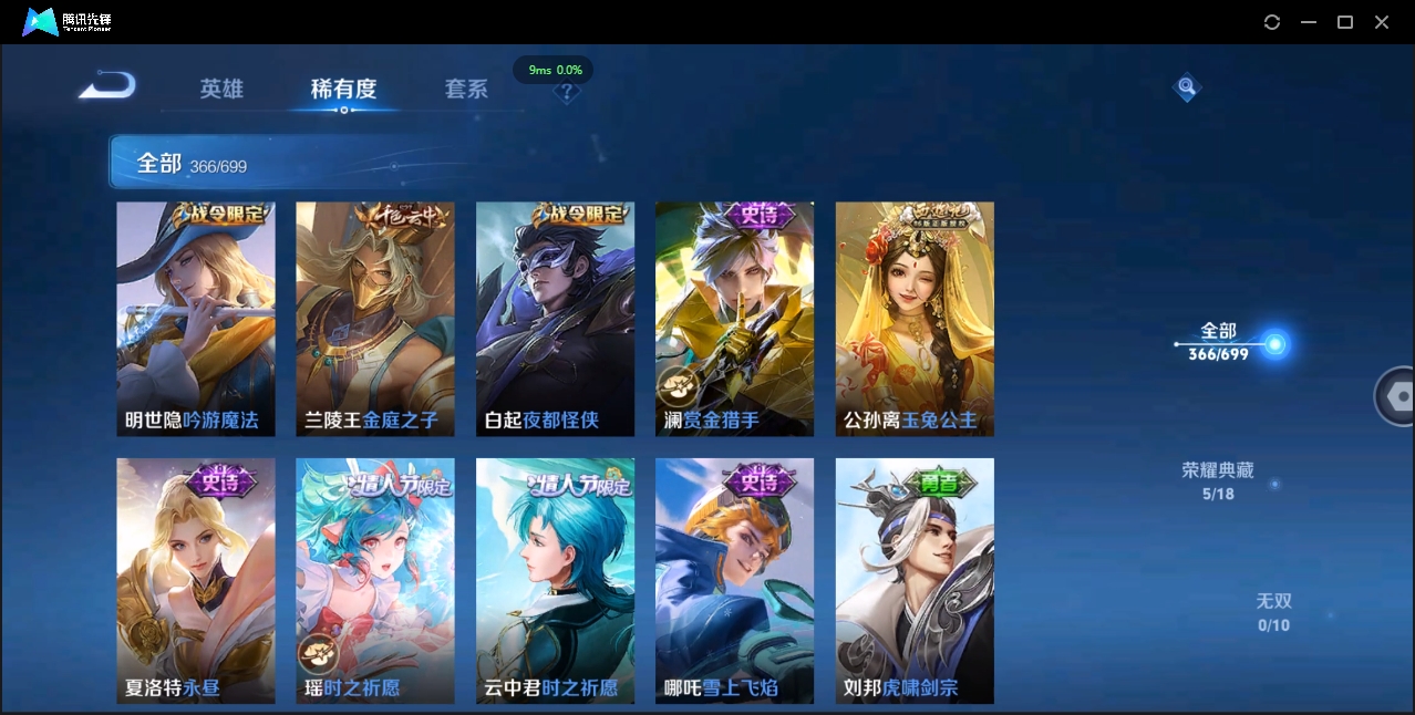 WZQM3374917王者荣耀账号详情图15