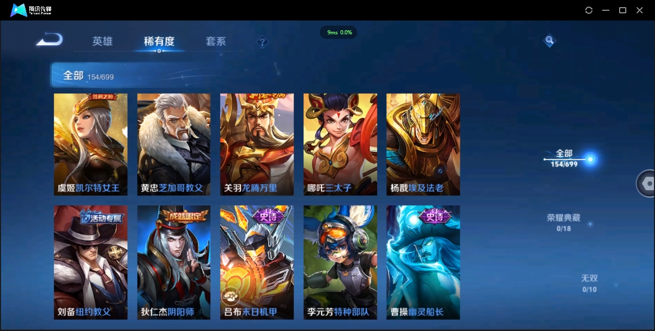 WZCMW3325184王者荣耀账号详情图18