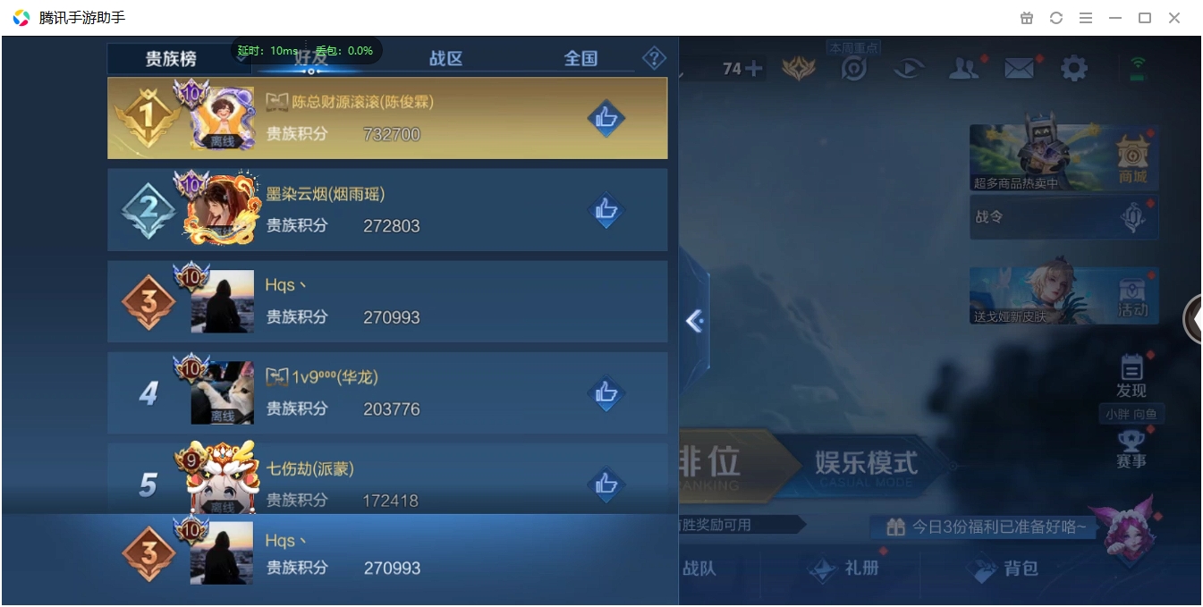 WZQM3373013王者荣耀账号详情图58 WZQM3373013王者荣耀账号详情图58