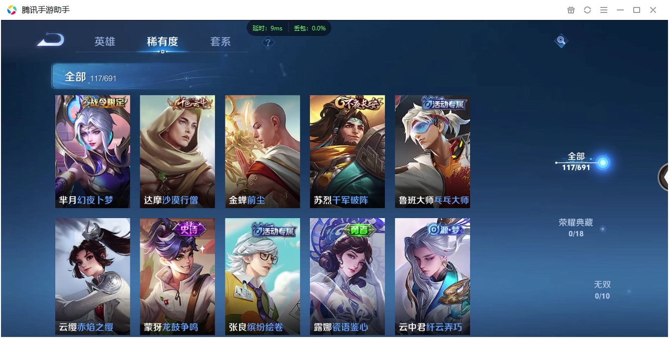 WZCMW3325206王者荣耀账号详情图12