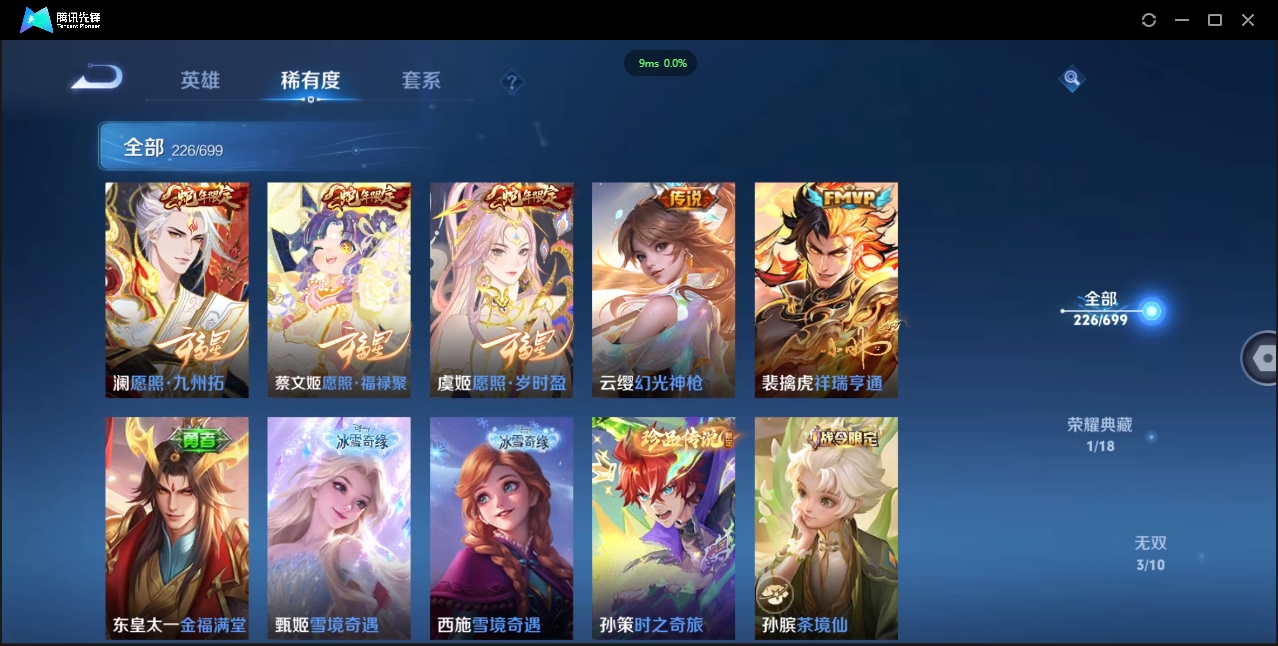 WZQM3374907王者荣耀账号详情图10 WZQM3374907王者荣耀账号详情图10