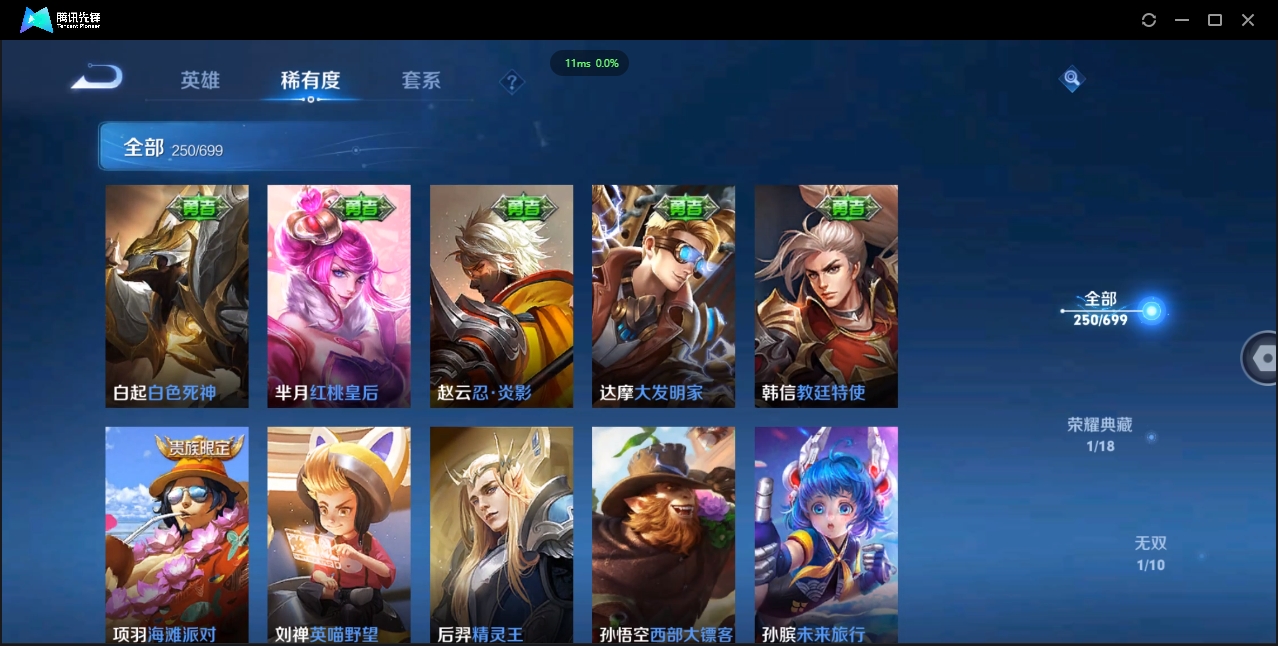 WZCMW3325197王者荣耀账号详情图31