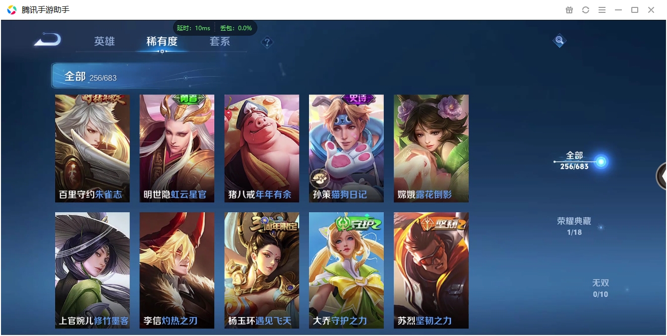 WZCMW3420126王者荣耀账号详情图22 WZCMW3420126王者荣耀账号详情图22