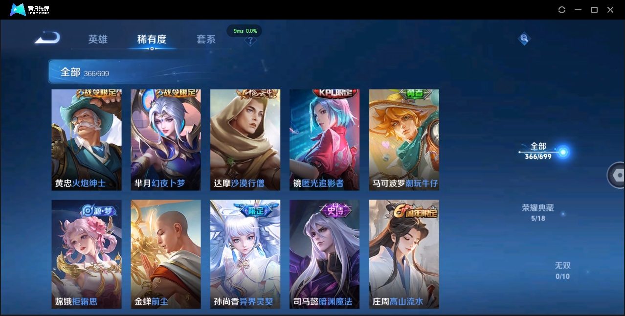 WZQM3374917王者荣耀账号详情图17