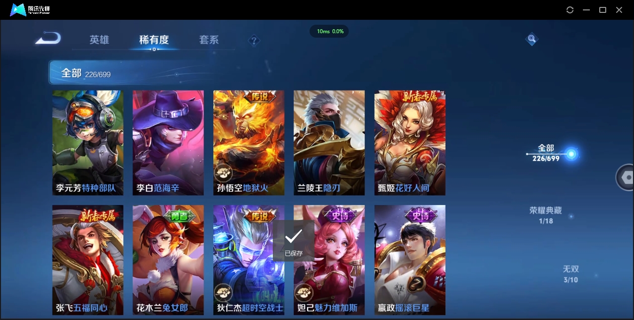 WZQM3374907王者荣耀账号详情图26 WZQM3374907王者荣耀账号详情图26