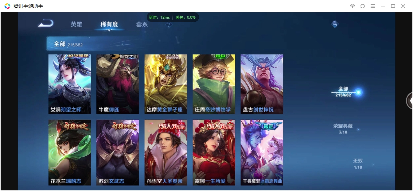 WZQM3371316王者荣耀账号详情图18 WZQM3371316王者荣耀账号详情图18