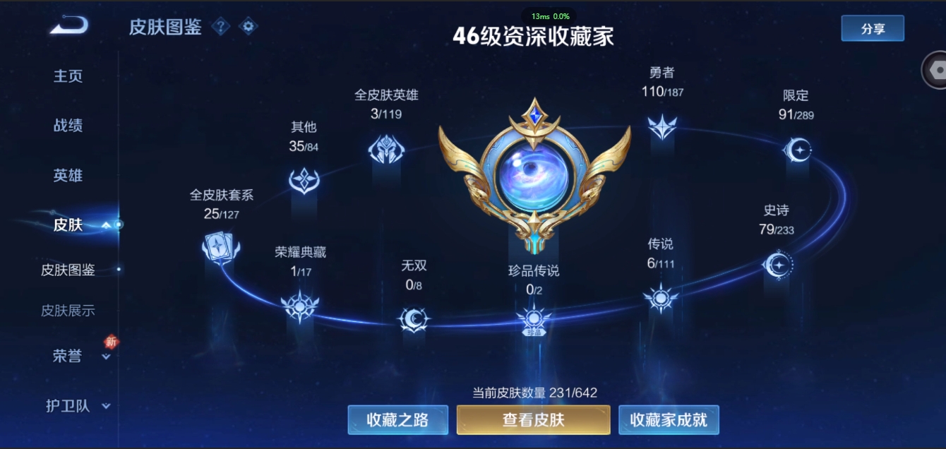 WZQM3371318王者荣耀账号详情图7