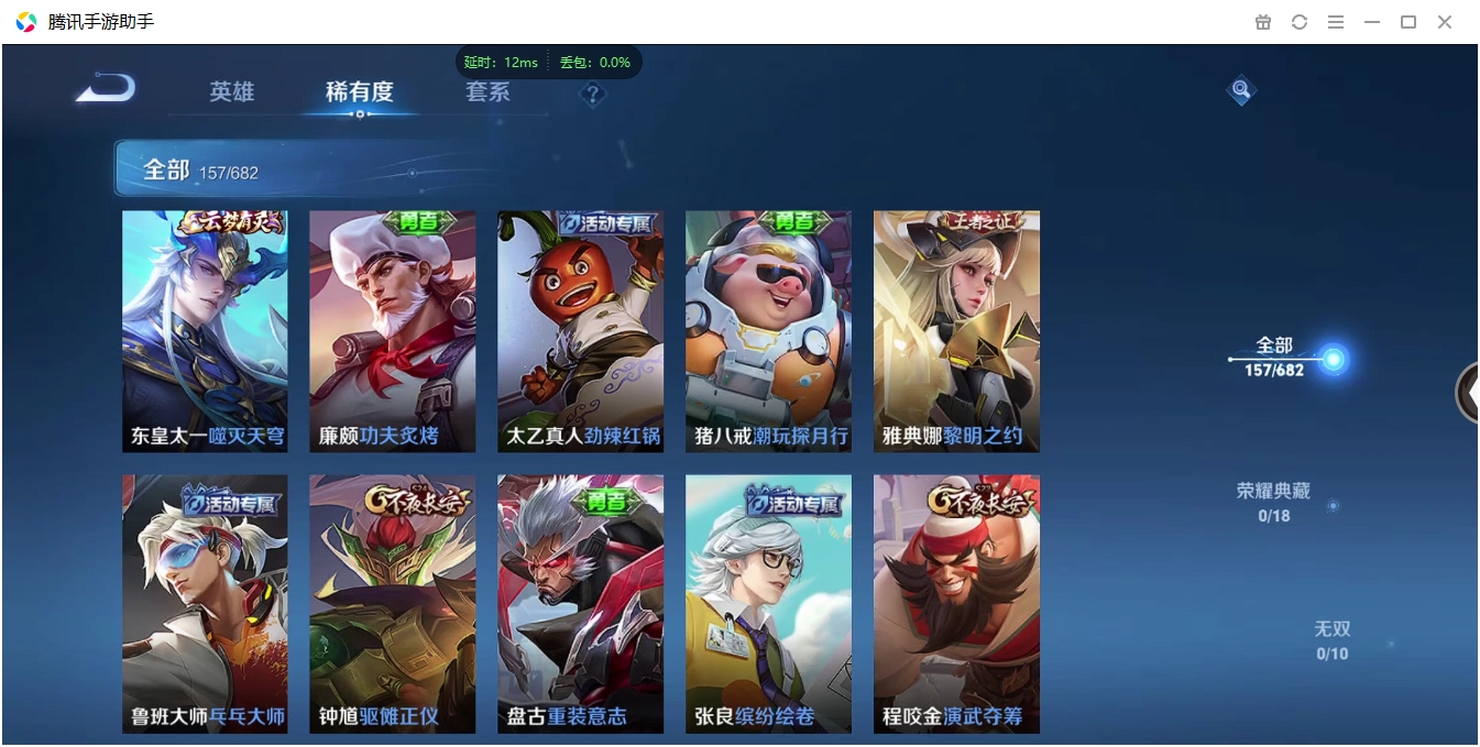 WZCMW3325221王者荣耀账号详情图9