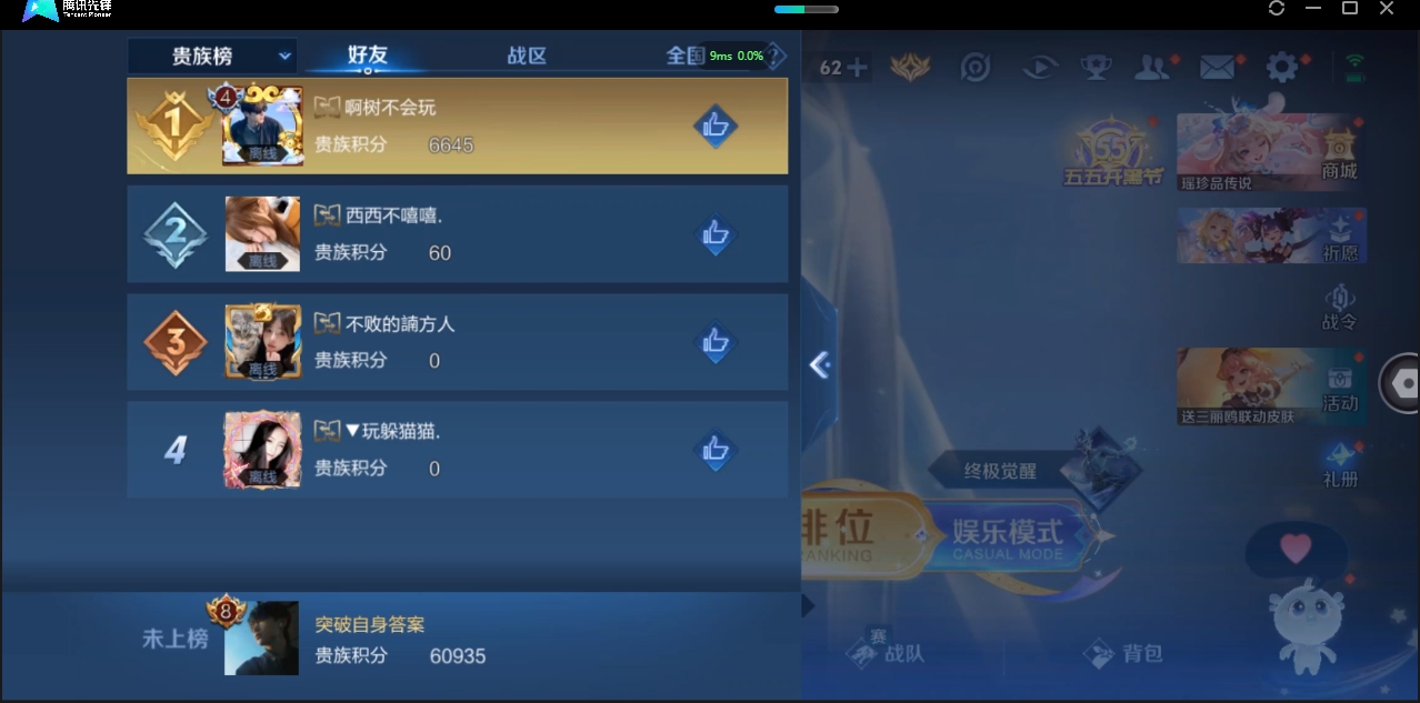 WZQM3374909王者荣耀账号详情图43