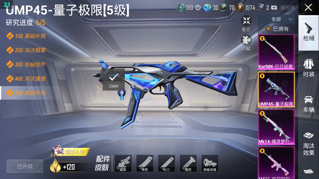 WZQM3374922王者荣耀账号详情图78