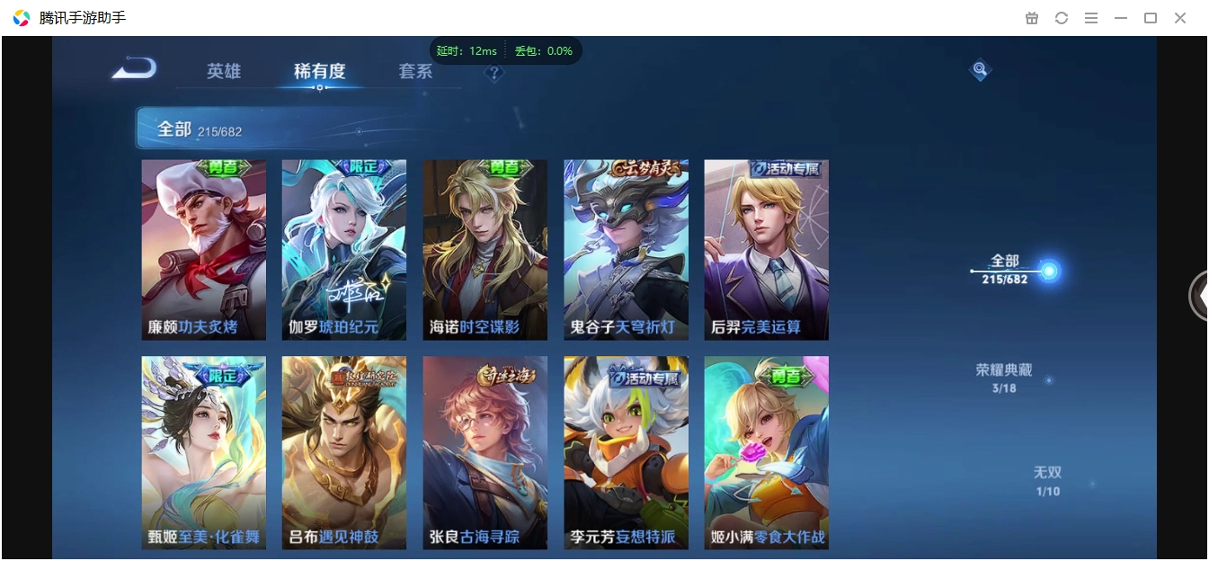 WZQM3371316王者荣耀账号详情图11 WZQM3371316王者荣耀账号详情图11